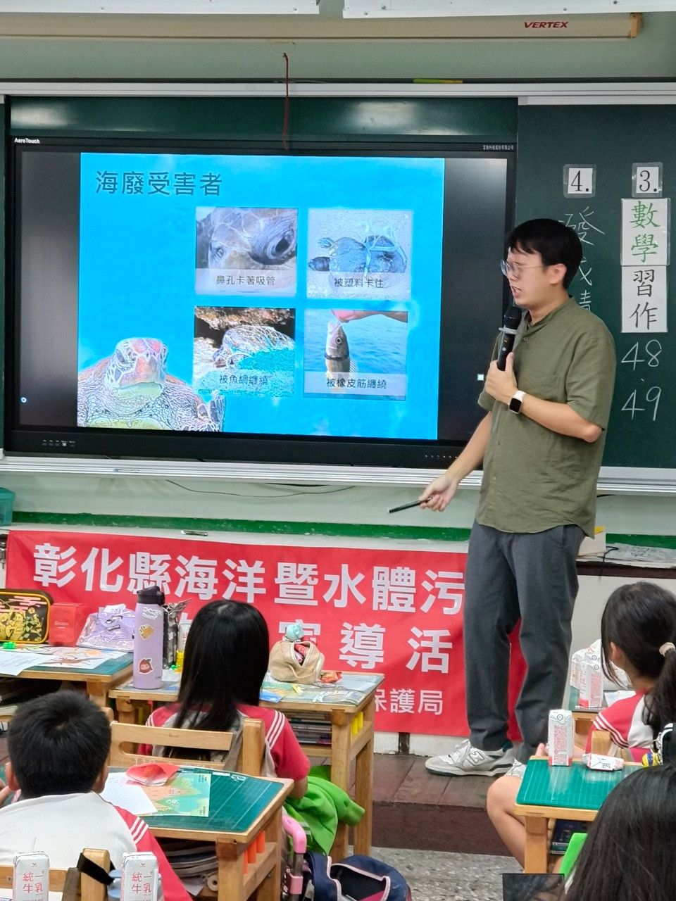 Ocean Environmental Education · 海洋環境教育宣傳