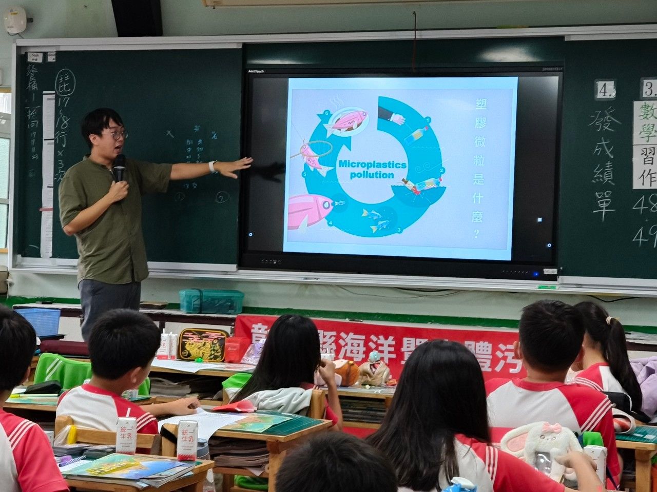 Ocean Environmental Education · 海洋環境教育宣傳