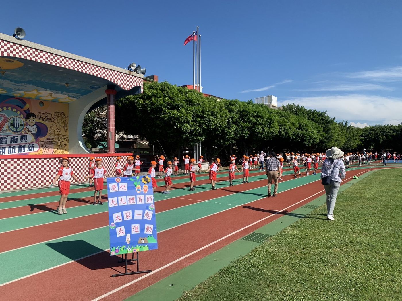 National Sports Day · 國民體育日