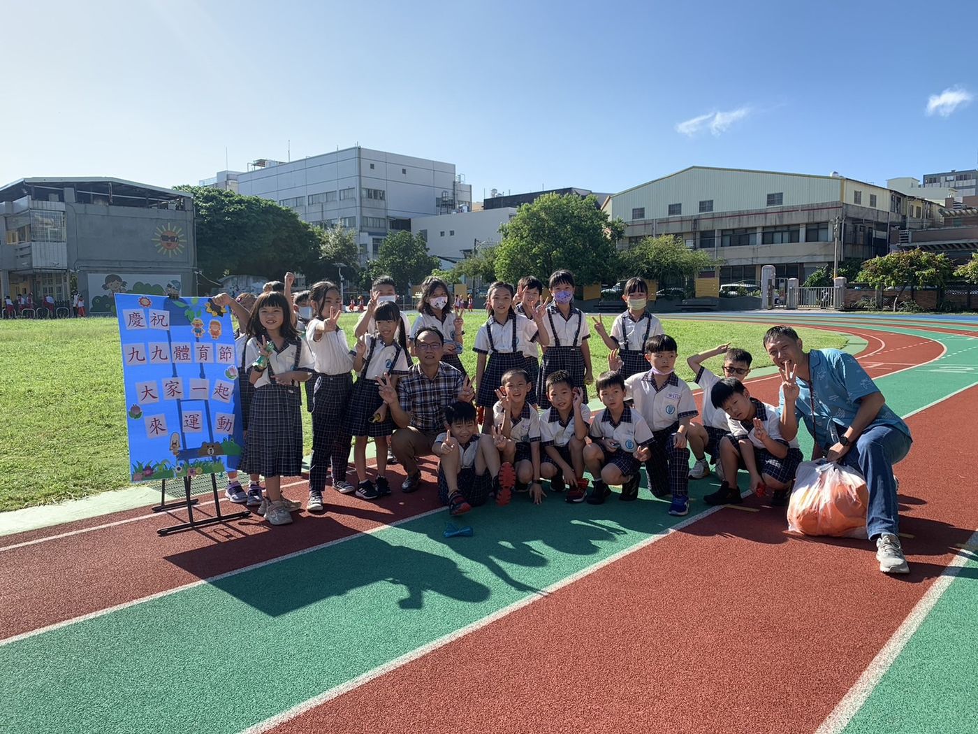 National Sports Day · 國民體育日