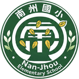 南州國小校徽