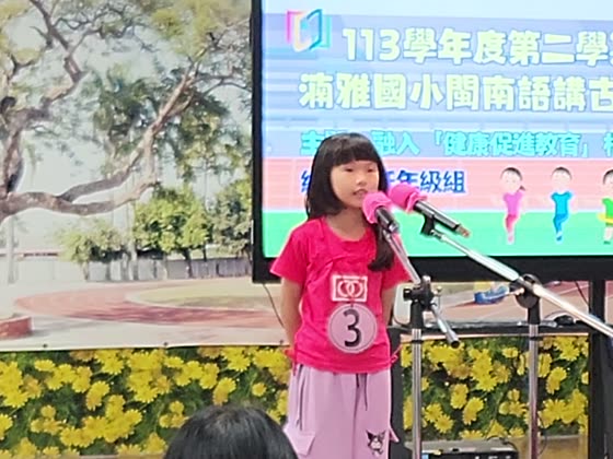 號碼（number）——湳雅國小實拍