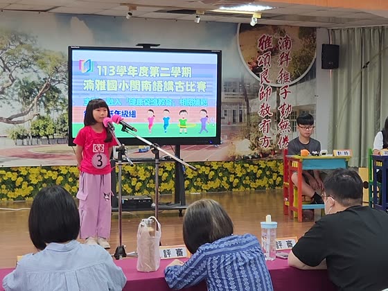 故事（story）——湳雅國小實拍