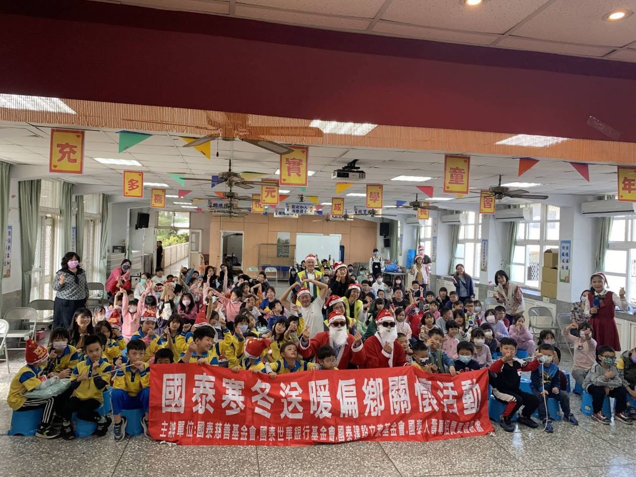 國泰「寒冬送暖偏鄉關懷活動」在湳雅國小活動中心的全體大合照