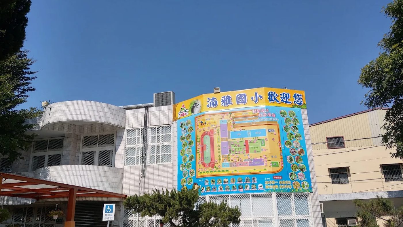 湳雅國小校舍與校園導覽圖
