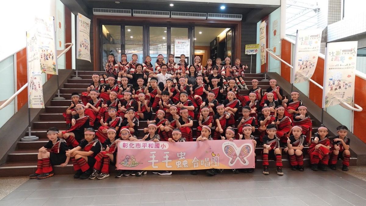 Pinghe's Caterpillar Choir in indigenous costume group photo 平和毛毛蟲合唱團原民服飾大合照