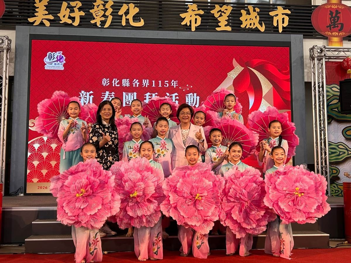 Pinghe's dance team performing at the Changhua County Lunar New Year gathering 平和舞蹈隊參加彰化縣新春團拜活動