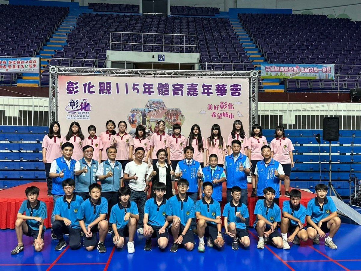 Pitou students and teachers at the Changhua County Sports Carnival 埤頭國中師生參加彰化縣體育嘉年華會