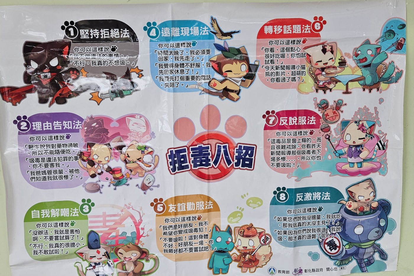 Anti-Bullying & Anti-Drug · 反霸凌暨反毒宣導