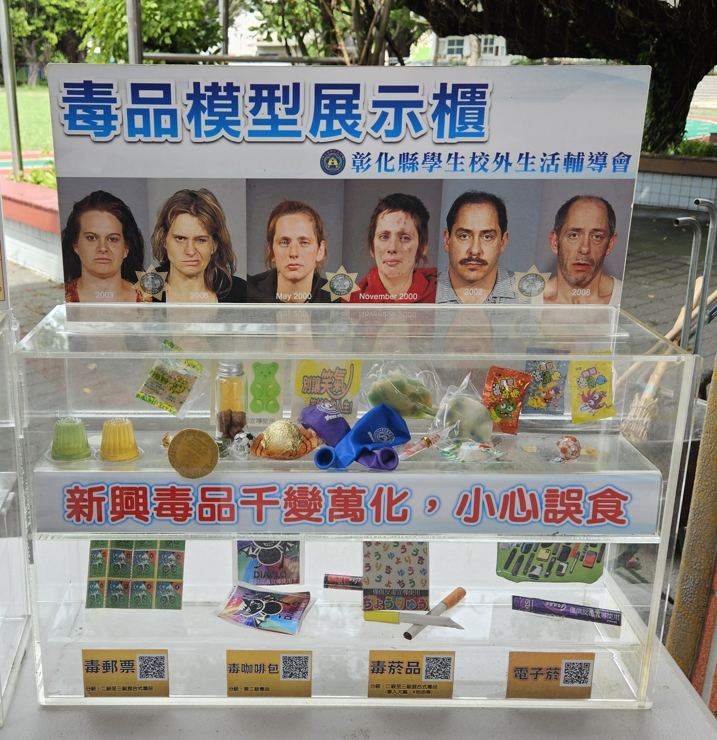 Anti-Bullying & Anti-Drug · 反霸凌暨反毒宣導