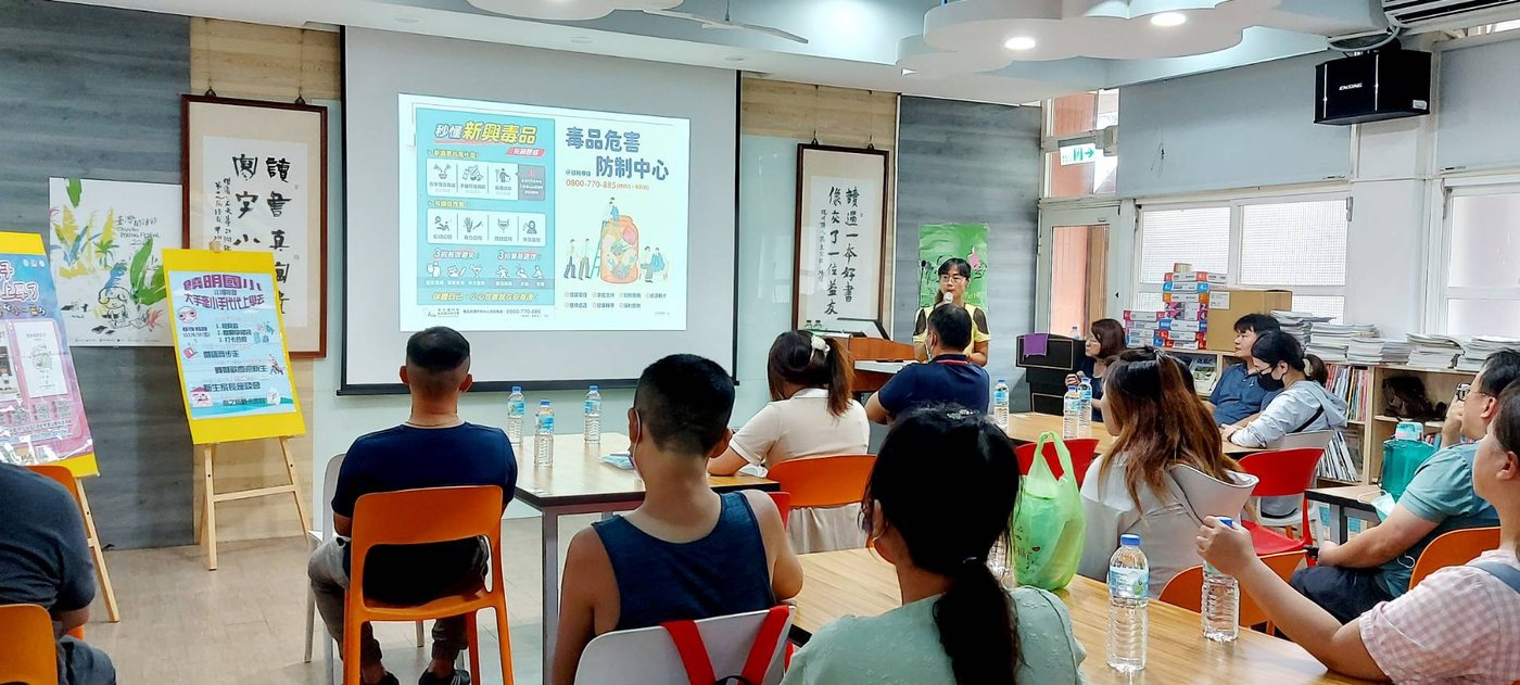 Anti-Bullying & Anti-Drug · 反霸凌暨反毒宣導