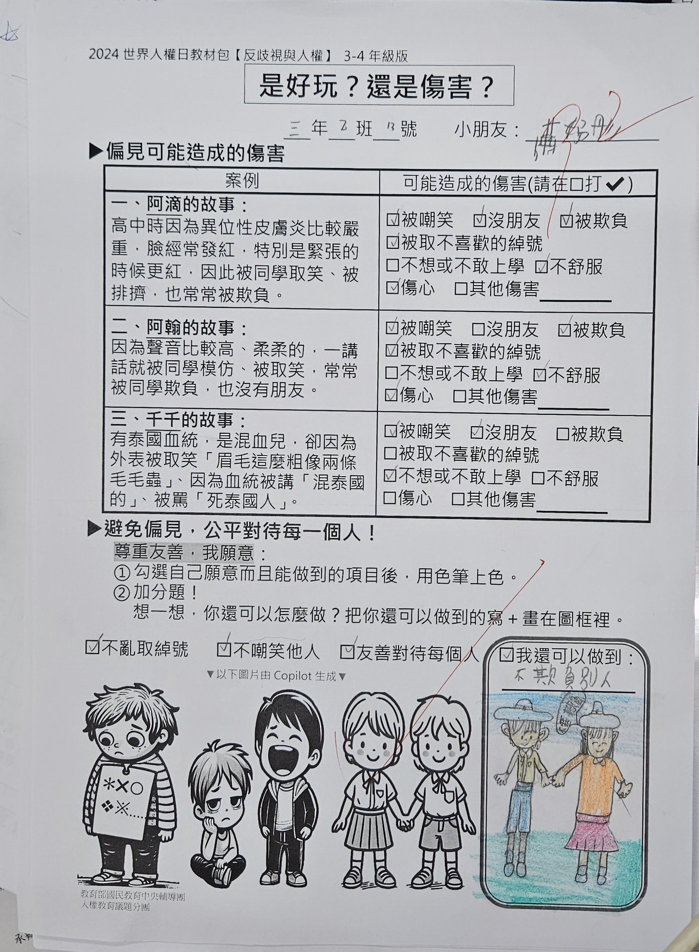 Children's Rights (CRC) · 兒童權利公約宣導