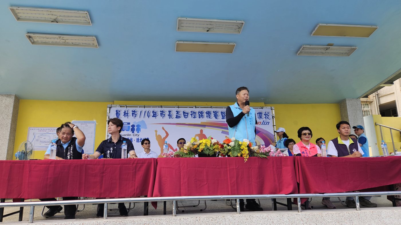 Yuanlin City Games · 員林市運動會