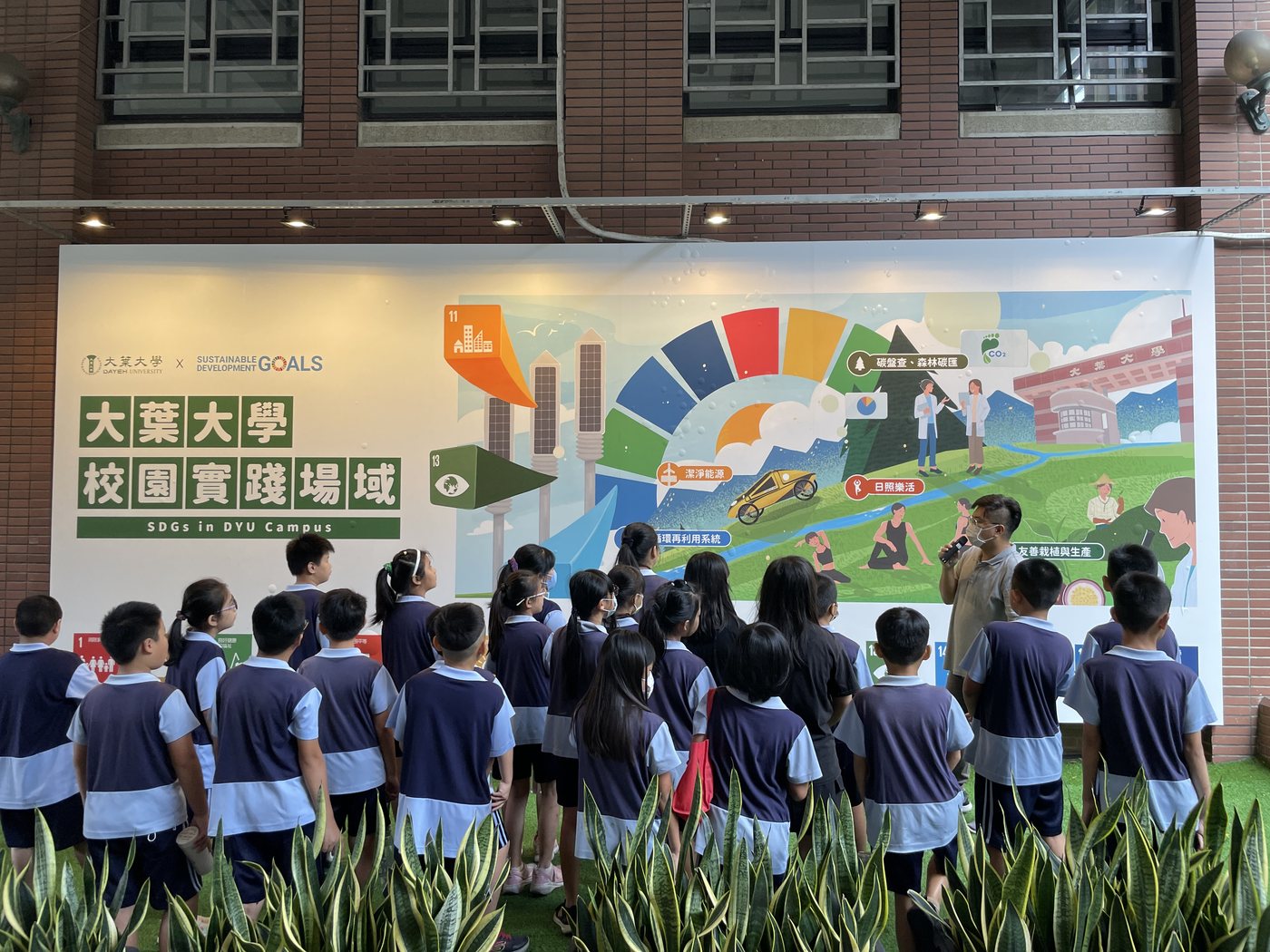 Da-Yeh Eco Center Visit · 大葉大學環境教育參訪