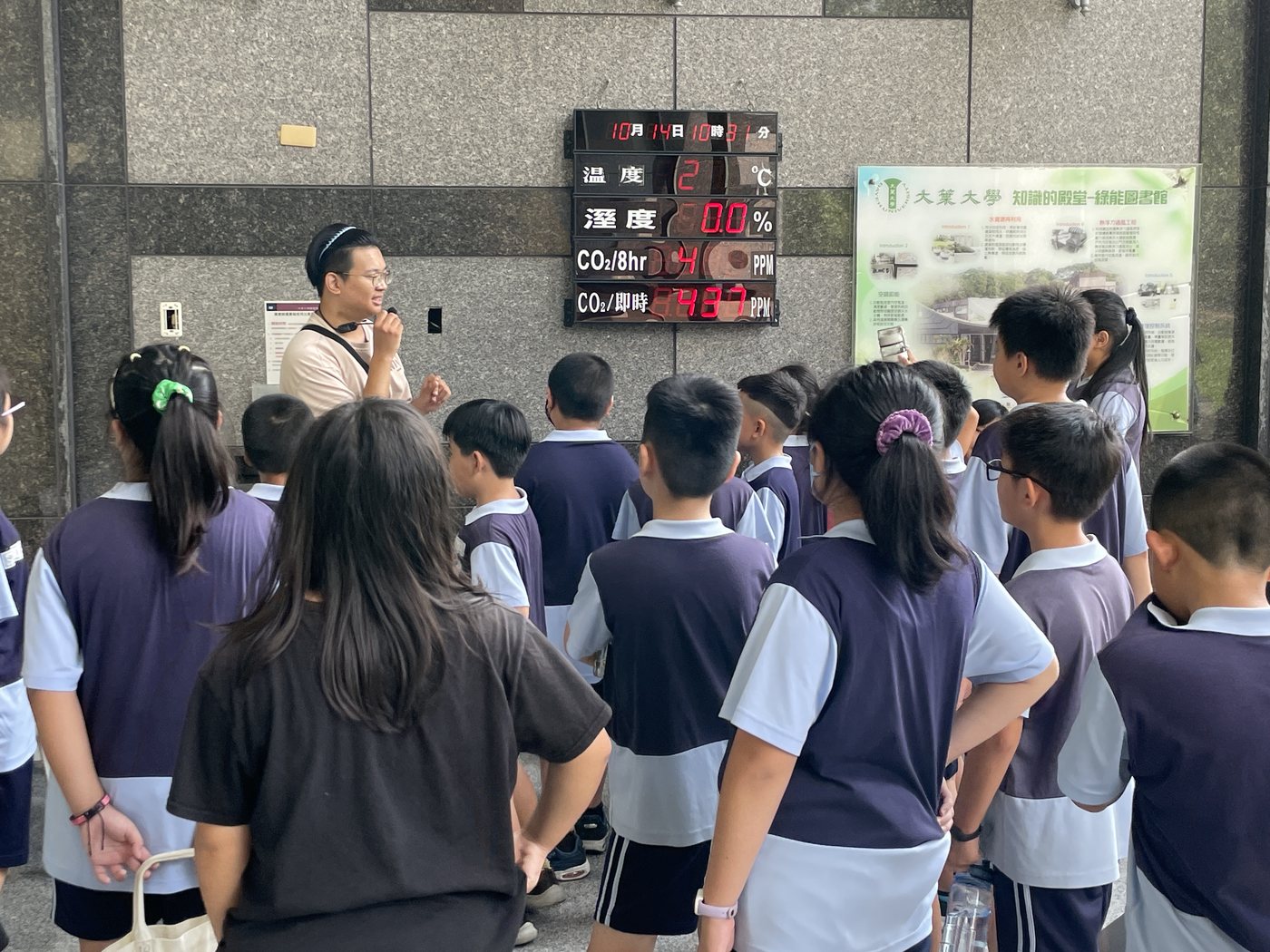 Da-Yeh Eco Center Visit · 大葉大學環境教育參訪