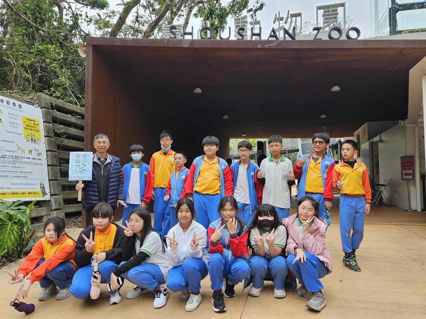 Graduation Trip · 六年級畢業旅行