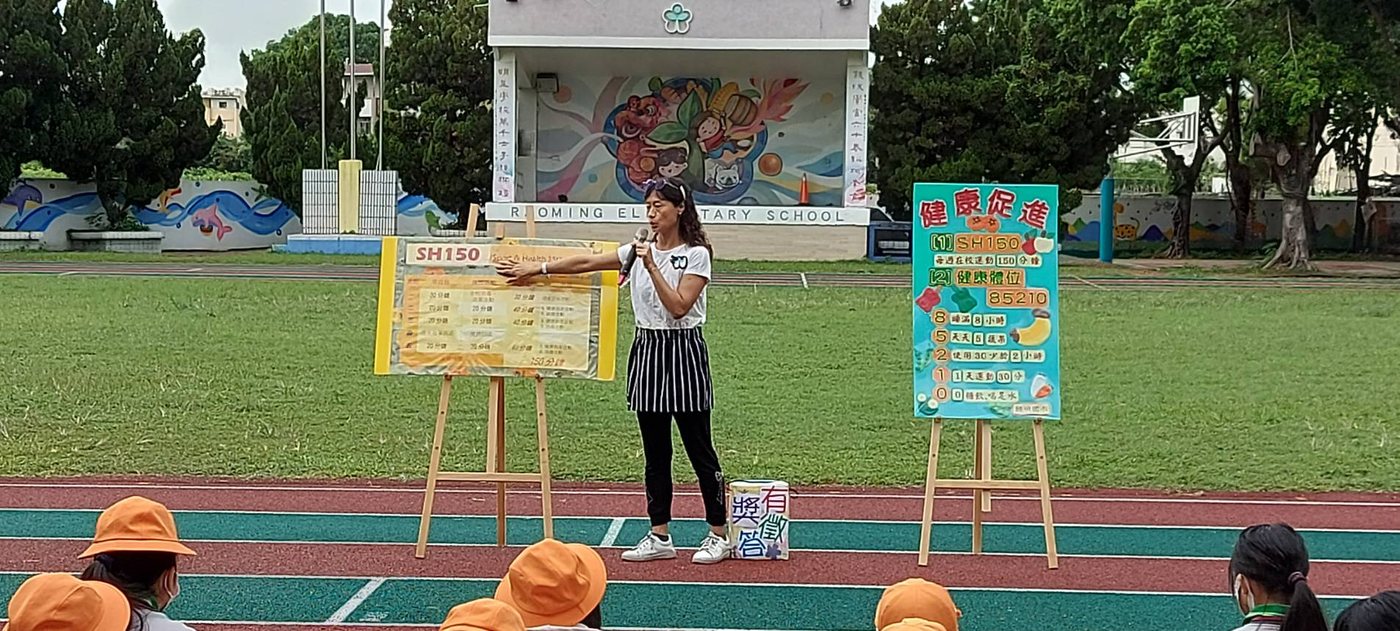SH150 — Sports & Health · SH150 健康跟著來