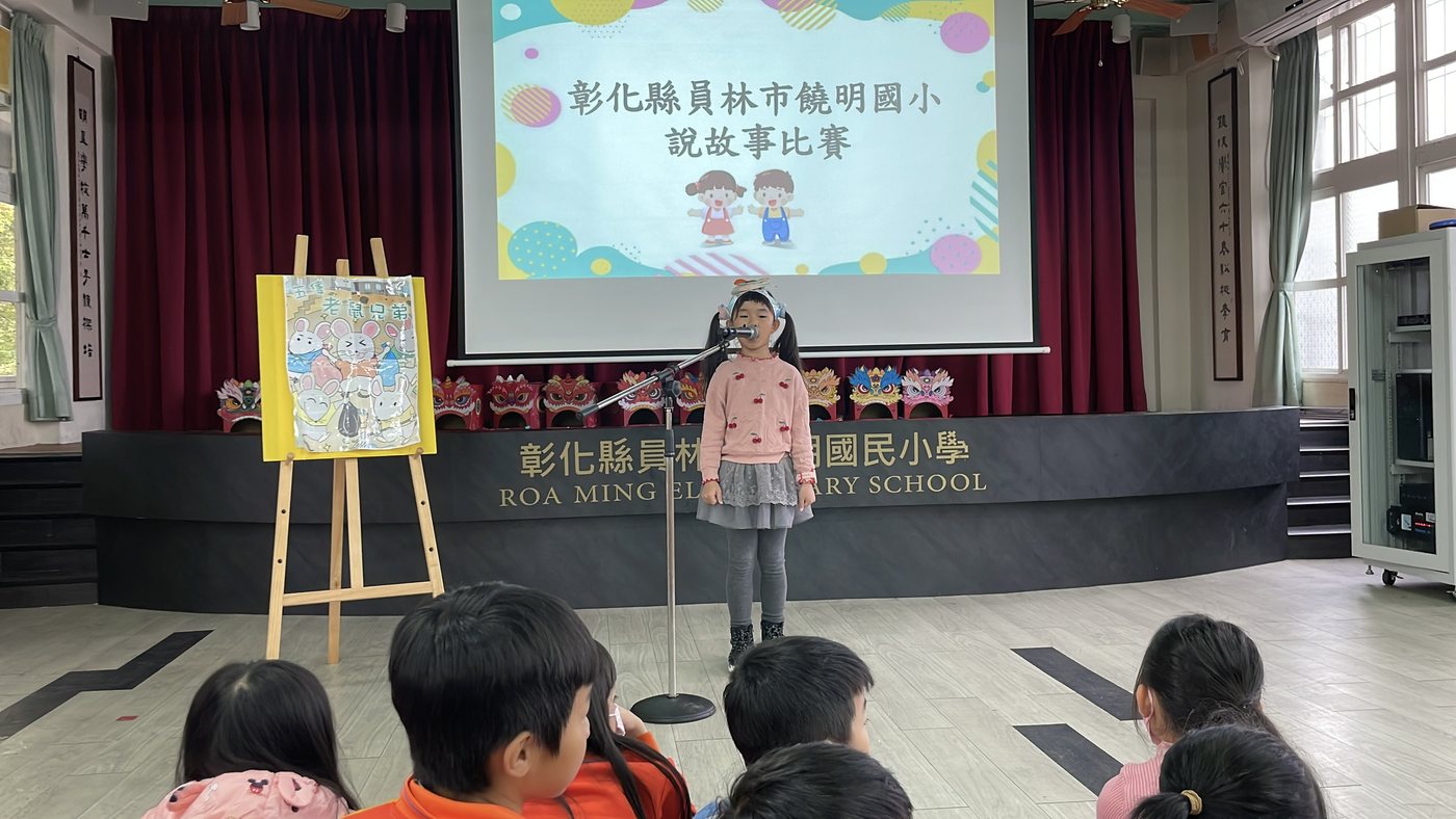 Storytelling Contest · 中低年級說故事比賽