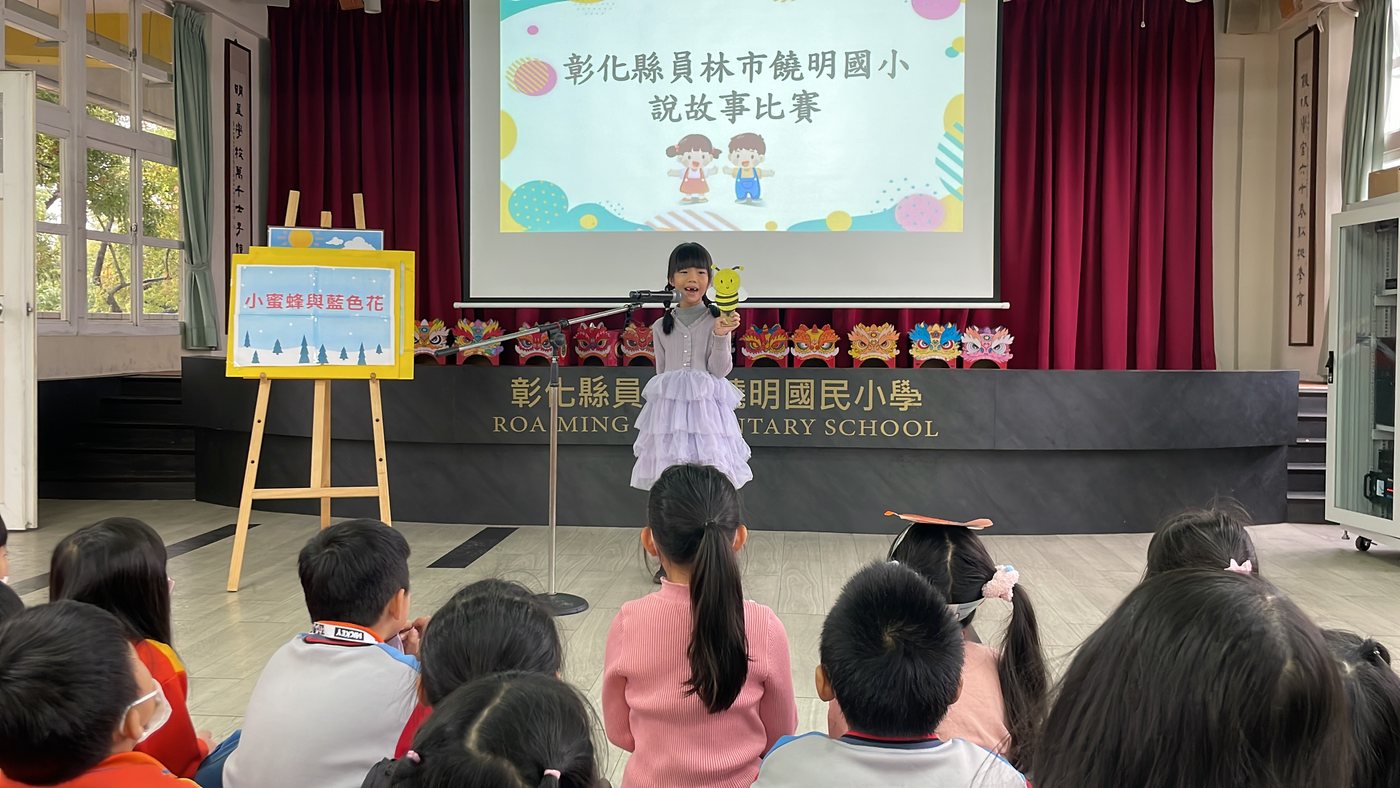 Storytelling Contest · 中低年級說故事比賽