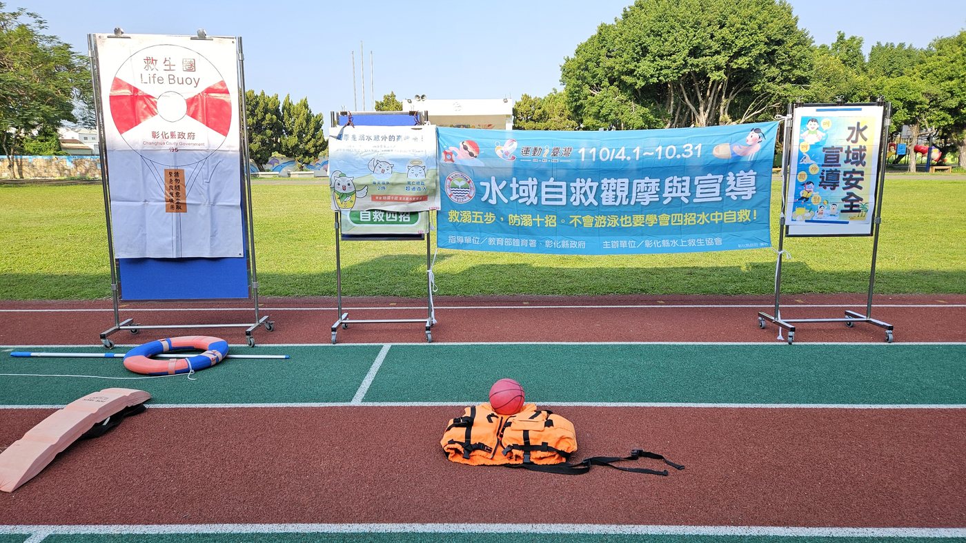 Water Safety · 水域安全宣導