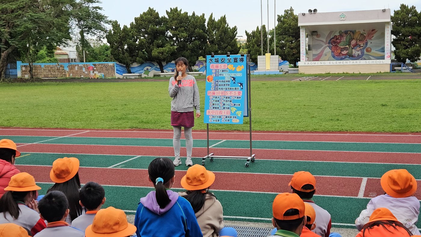 Water Safety · 水域安全宣導