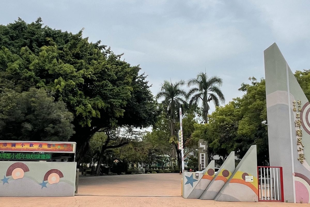 三潭國小校門口 Santan Elementary School front gate
