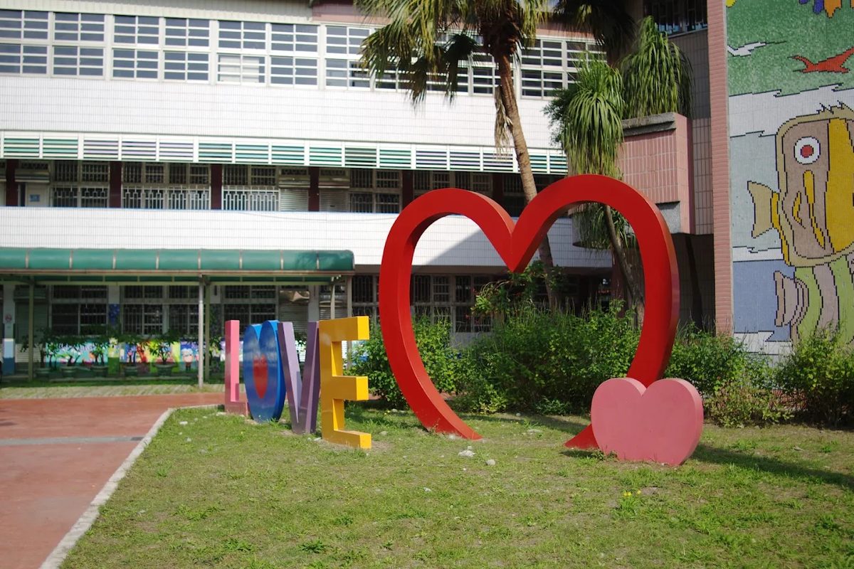 三潭國小 LOVE 地景裝置