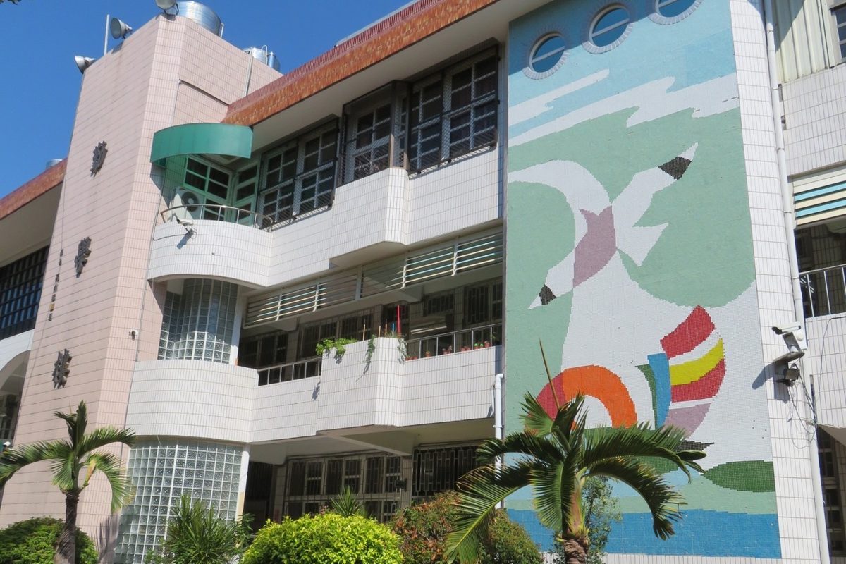 三潭國小勤學樓馬賽克帆船壁畫