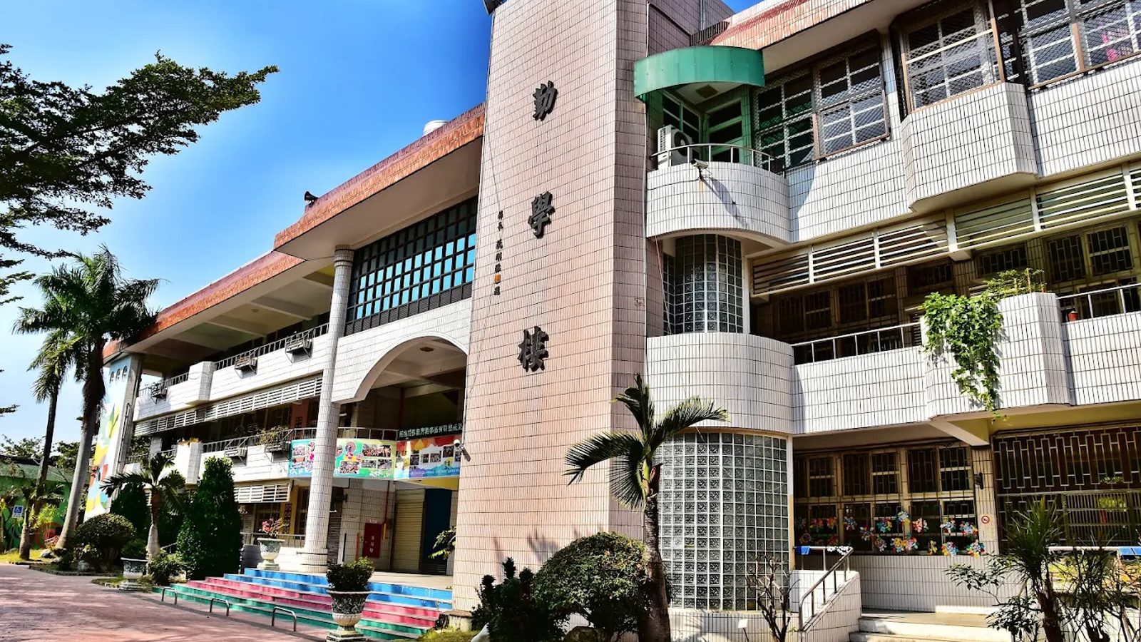三潭國小校園大樹與紅磚廣場