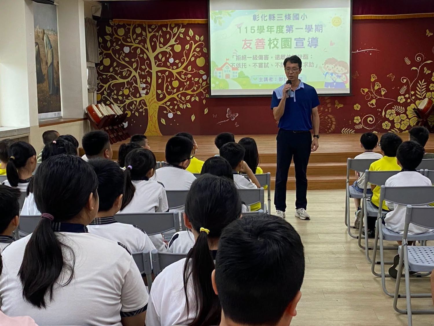 校長於活動中心主持三條國小 115 學年度第一學期友善校園宣導