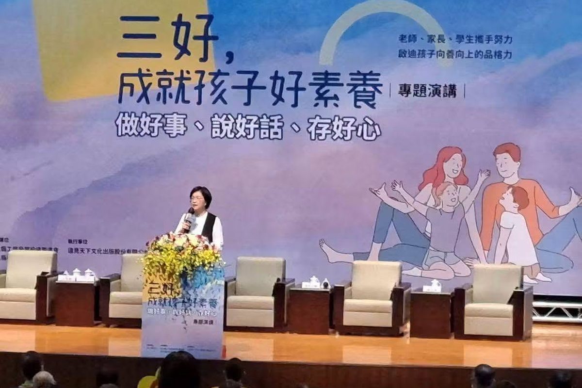 「三好，成就孩子好素養」專題演講現場