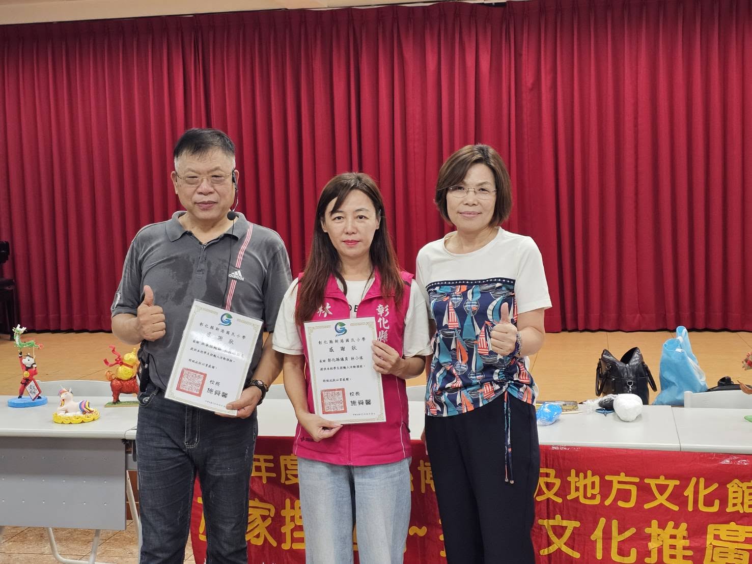新港國小校長與議員、巫館長合影並頒發感謝狀