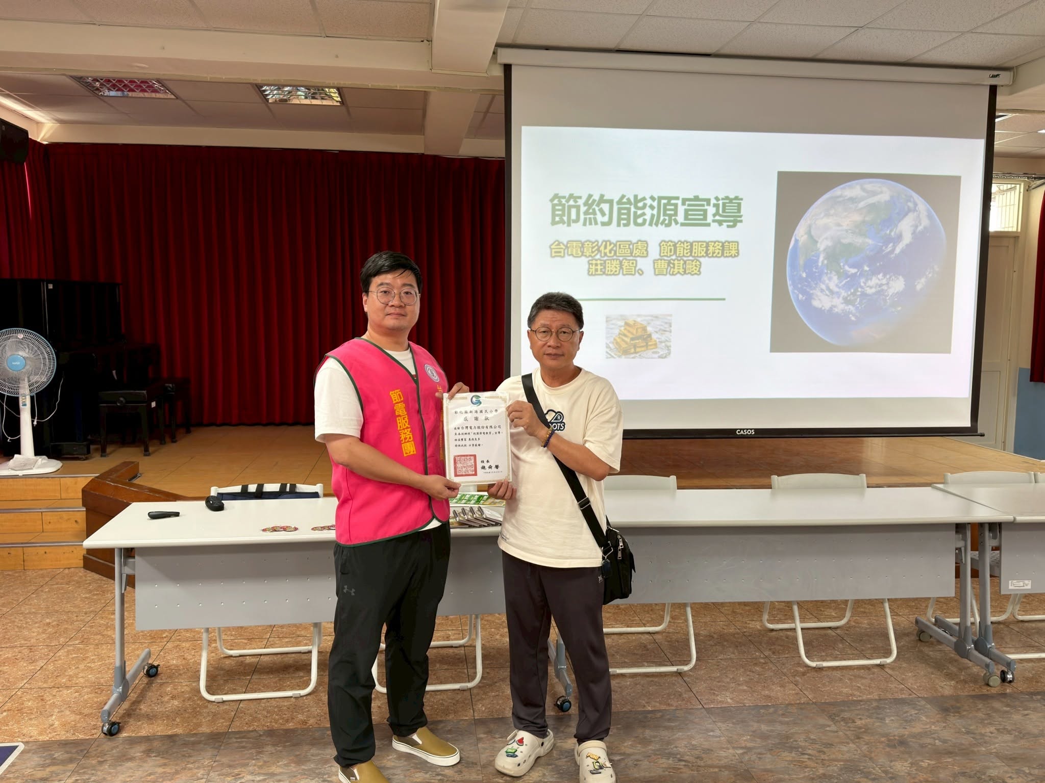 新港國小代表與台電彰化區處夥伴合影並頒發感謝狀