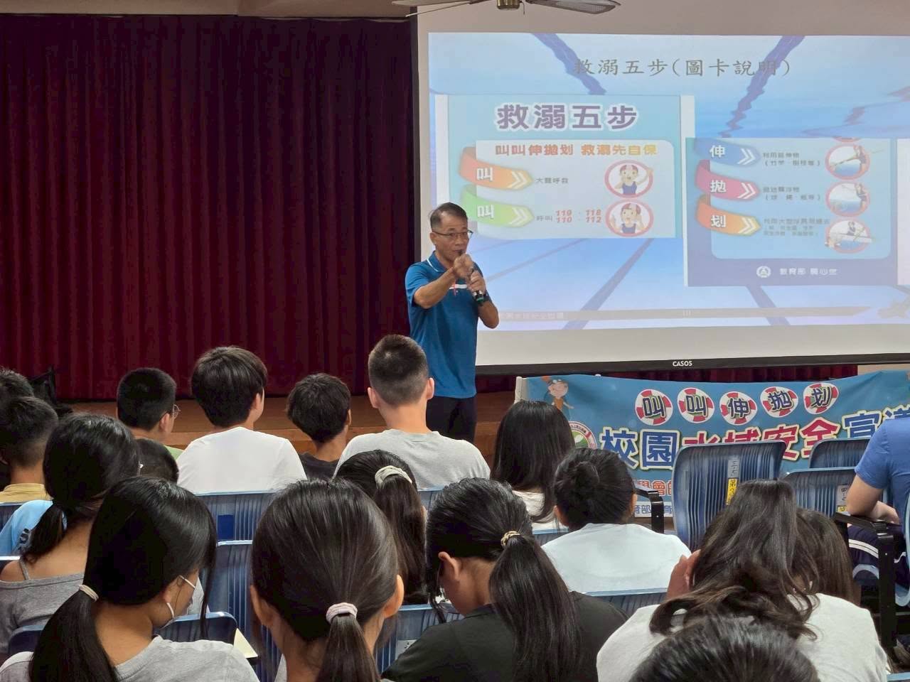 教練解說救溺五步：叫叫伸拋划