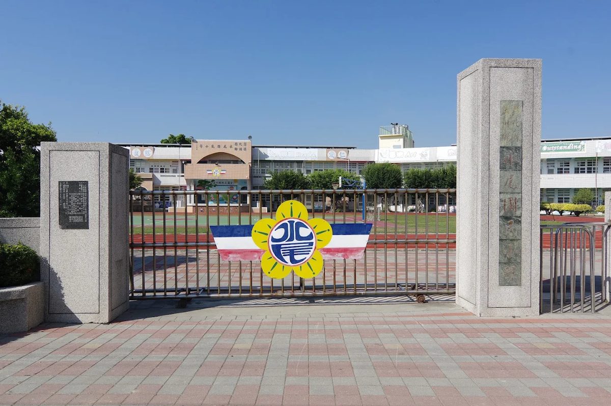 水尾國小校門與校徽 The front gate of Shuiwei Elementary School