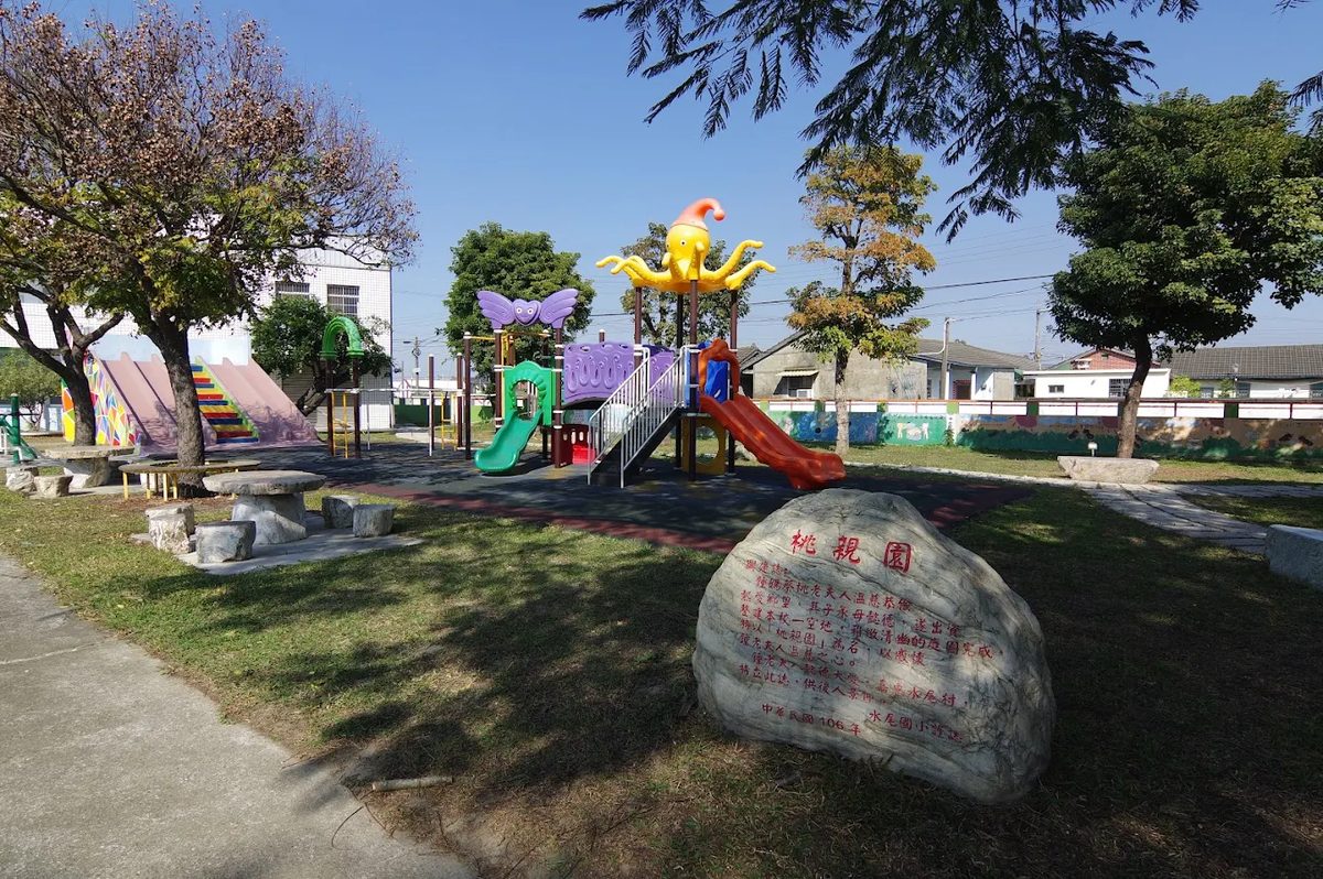 水尾國小遊戲場旁刻著「紫蘿園」的大石 A large stone beside the playground carved with the name of the Purple Scallion garden
