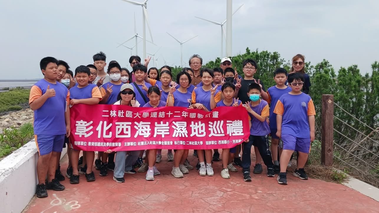 Sigang students on a Changhua west-coast wetland · 西海岸濕地巡禮