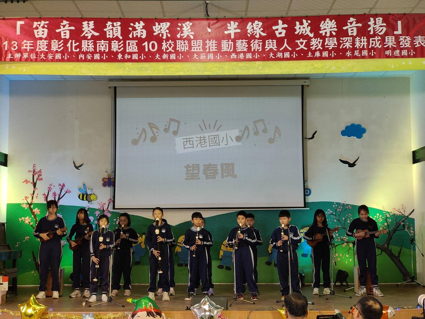 South-Changhua Arts & Humanities End-of-Term Concert · 2024-12-28 期末音樂發表會