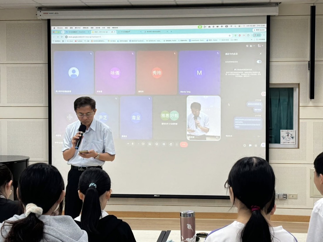 Cross-school distance course presentation 跨校遠距課程成果發表