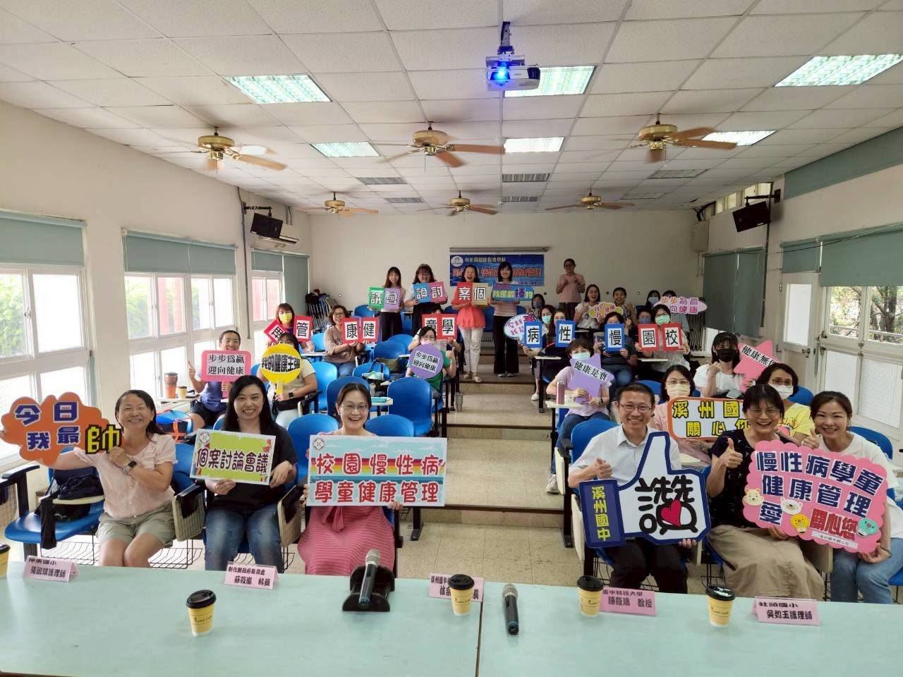 全縣校護齊聚溪州國中參與慢性病照護實務個案討論會議