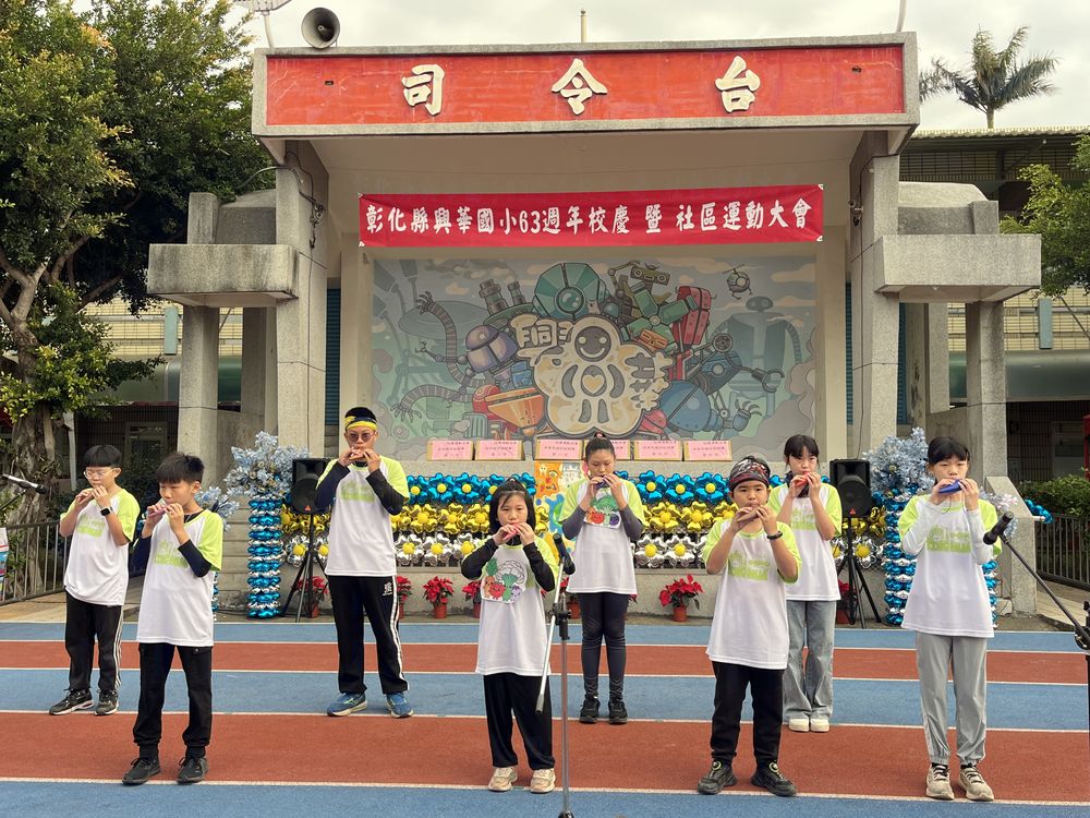 陶笛社在校慶舞台前表演 The Ocarina Club performing in front of the stage at the school anniversary