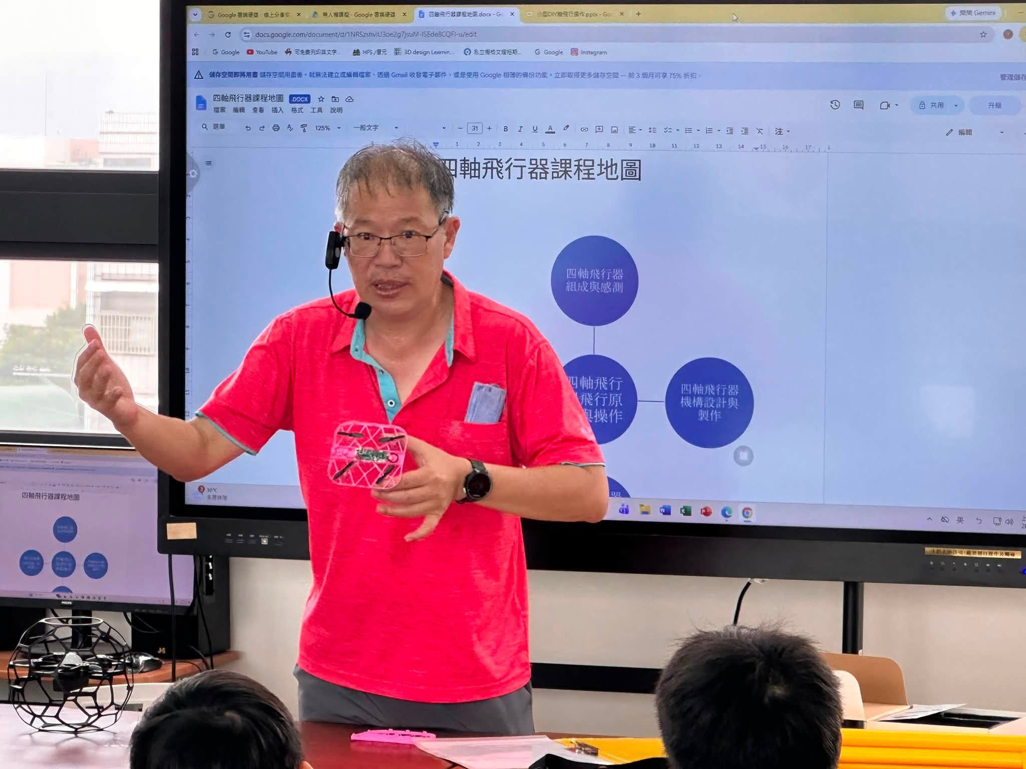 新庄國小無人機營楊老師講解課程地圖