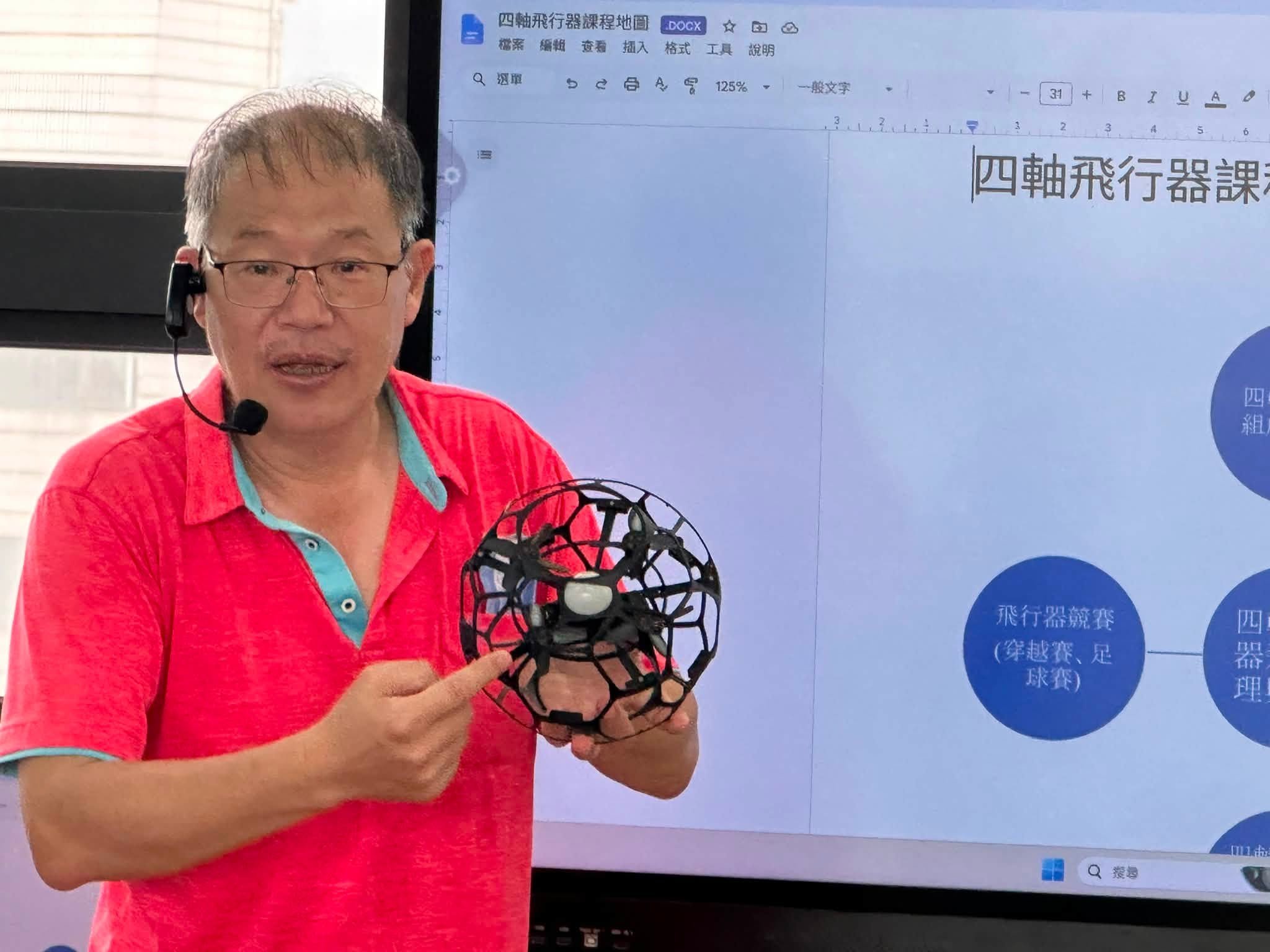 新庄國小無人機營