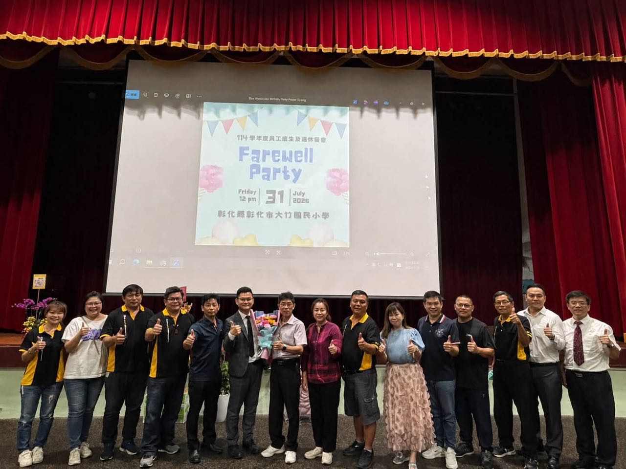 全體同仁於歡送會舞台上合影，背景螢幕顯示Farewell Party海報