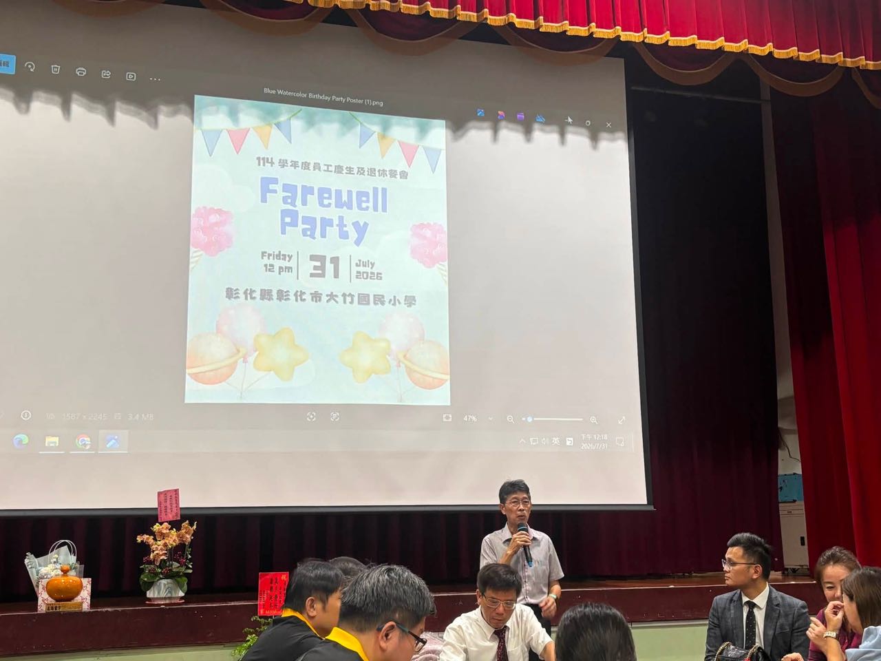 黃馭寰校長於歡送會上手持麥克風致詞