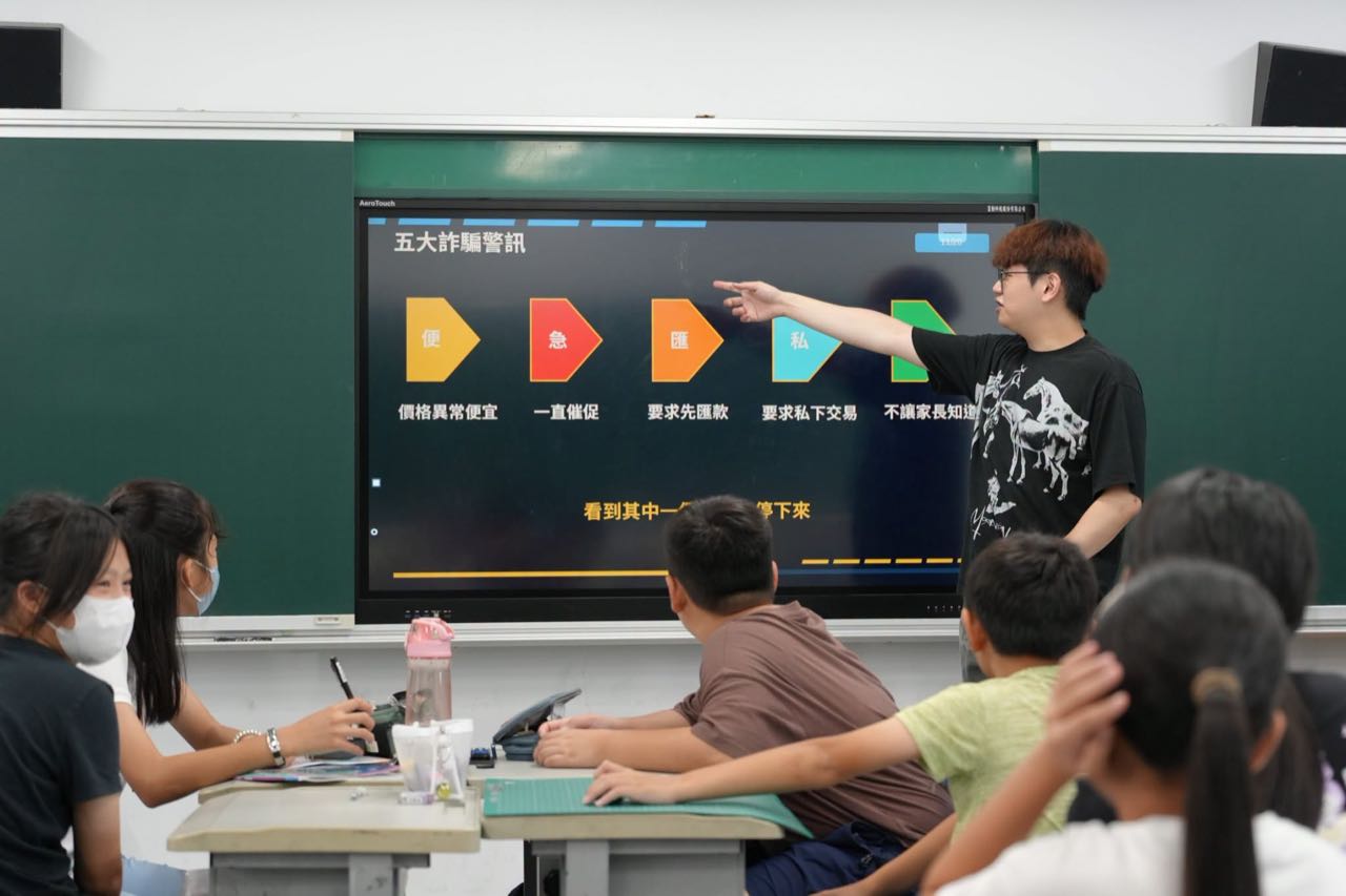大專生老師教導學生五大詐騙警訊防詐課程