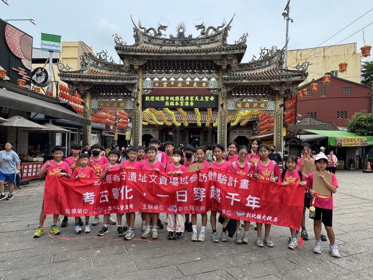 Tachu students on an archaeology field trip in front of the Lukang Tianhou Temple, holding a banner reading Archaeology in Changhua 大竹學生考古彰化戶外教學，於鹿港天后宮前合影