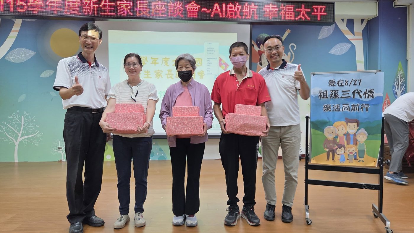 祖父母節表揚，長輩手持禮物與校長合影