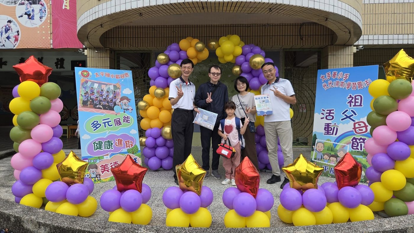 太平國小 115 學年度迎新活動：新生家庭在氣球拱門前與校長合影