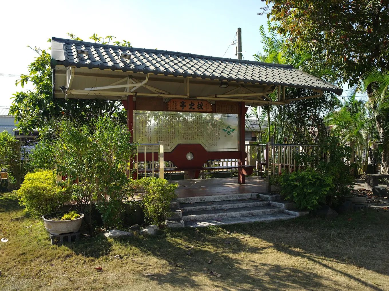 太平國小榕史亭